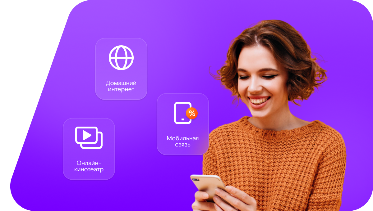 Промо-тарифы Ростелеком в&nbsp;село Кретовка (Оренбургская область)